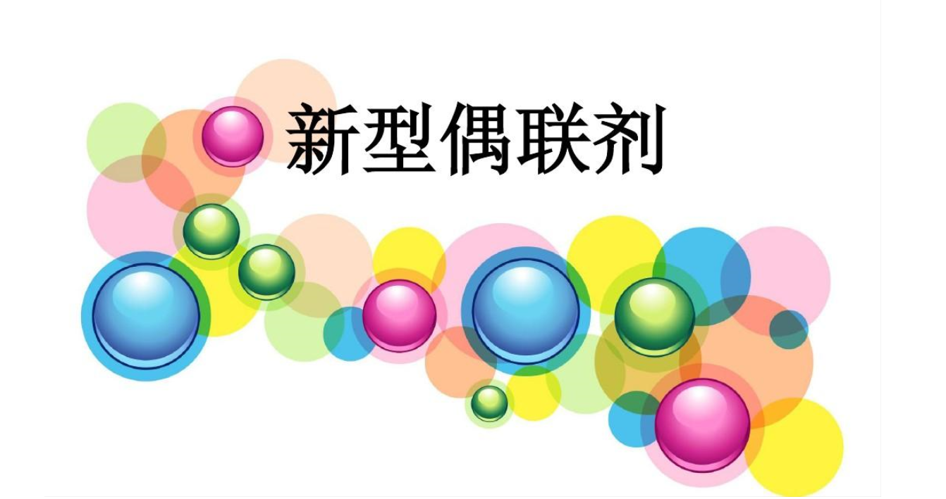 選擇鈦酸酯偶聯劑時需要注意哪些事項