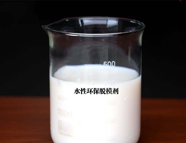 混凝土脫模劑一般用哪種