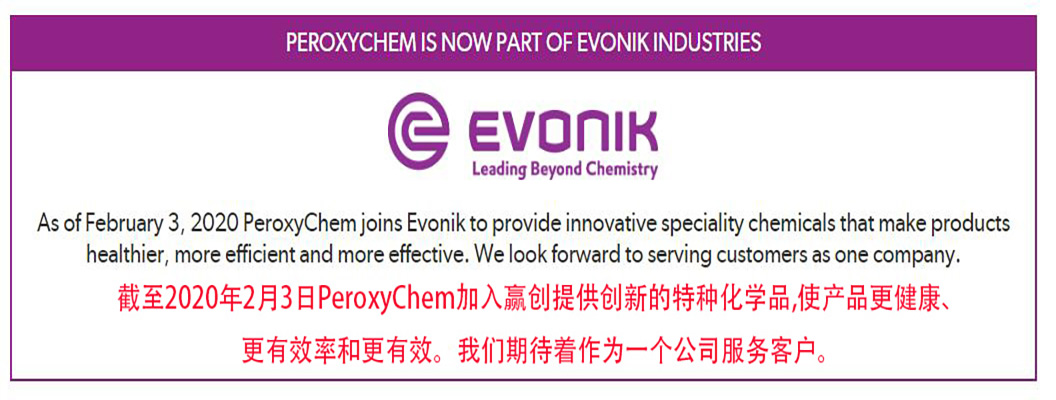 贏創成功完成收購PeroxyChem