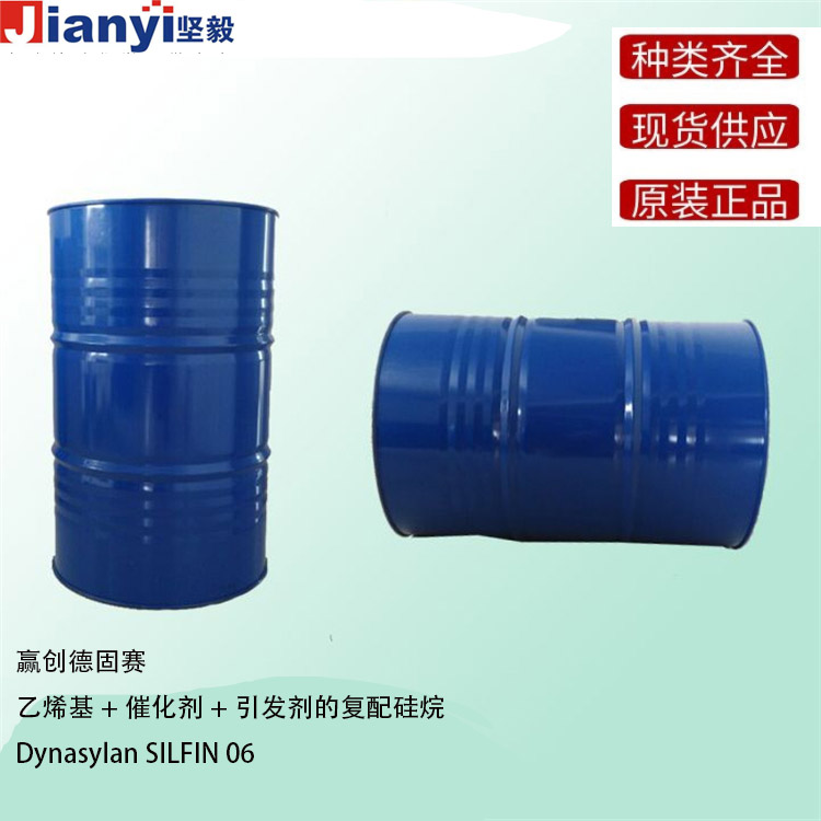 Dynasylan?SILFIN 06 乙烯基+催化劑+引發劑的復配硅烷 硅烷偶聯劑 增粘劑 Evonik贏創德固賽Degussa AG 原裝進口 廠價直銷