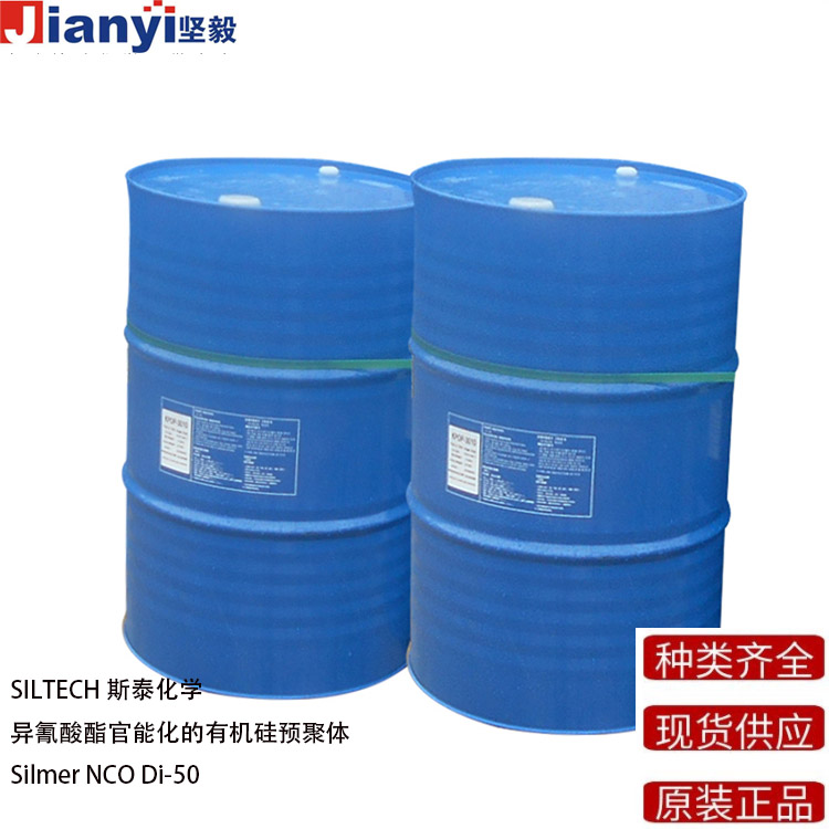 Silmer NCO Di-50 異氰酸酯官能化的有機硅預聚體 SILTECH斯泰化學 原裝進口 廠價直銷