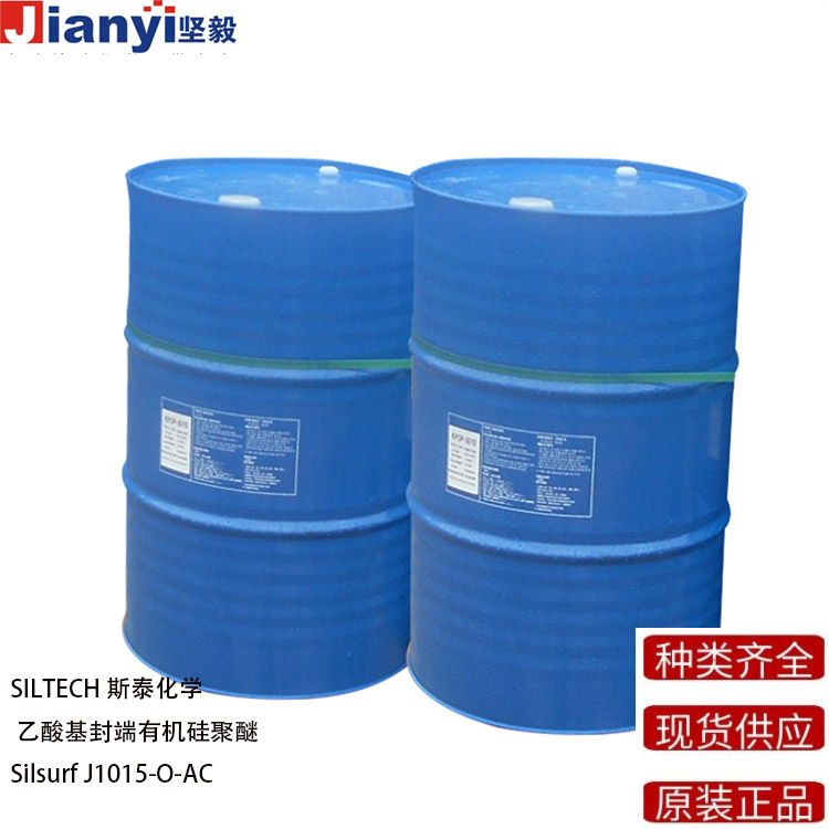 Silsurf? J1015-O-AC 乙酸基封端有機硅聚醚 SILTECH斯泰化學 原裝進口 廠價直銷