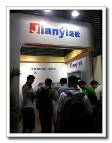 堅毅化工參加2014國際聚氨酯展