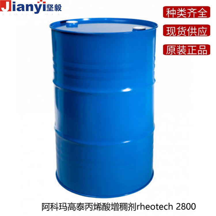 阿科瑪rheotech 2800高泰丙烯酸增稠劑Arkema法國原裝進口 廠價直銷