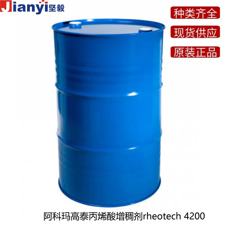 阿科瑪rheotech 4200高泰丙烯酸增稠劑Arkema法國原裝進口 廠價直銷