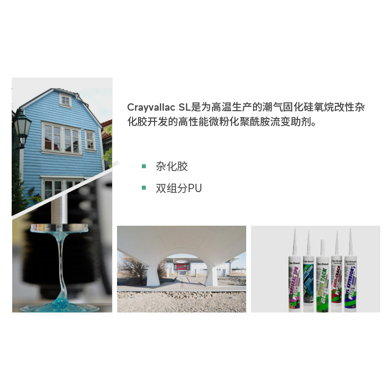 阿科瑪Crayvallac SL微粉狀聚酰胺蠟流變助劑,觸變劑Arkema法國原裝進口 廠價直銷